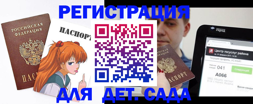 временная регистрация госуслуги в Курской области